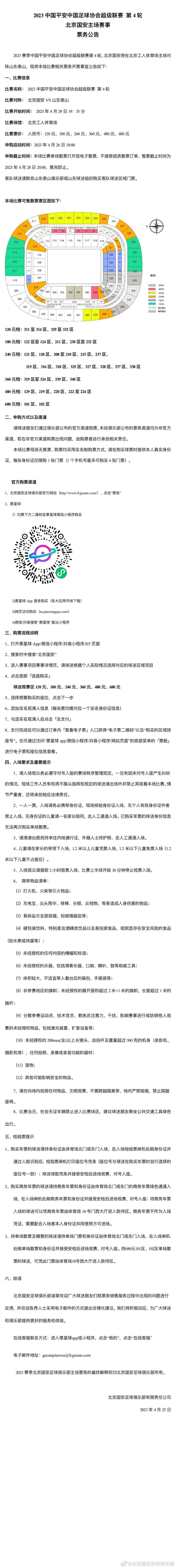 【比赛关键事件】第21分钟，斯特林传中找到后点空位的杰克逊，杰克逊无人盯防的情况下停球失误，未能形成打门！